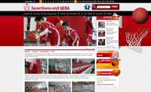 Basketball CSKA